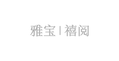 雅寶 | 禧閱